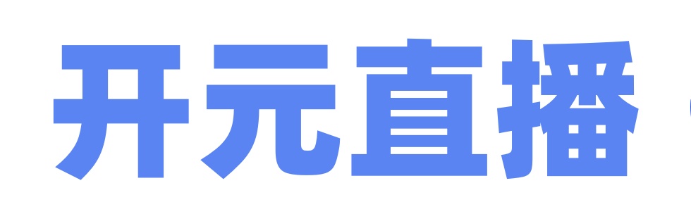移知号