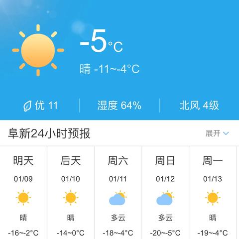 阜新天气预报15天，春秋变换中的生活智慧