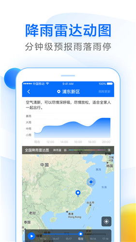 四川15天天气预报查询，掌握未来天气，从容安排出行与生活