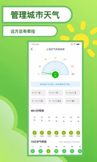 大连未来七天天气预报查询,掌握天气变化,轻松规划出行 大连未来七天天气预报查询,掌握天气变化,轻松规划出行