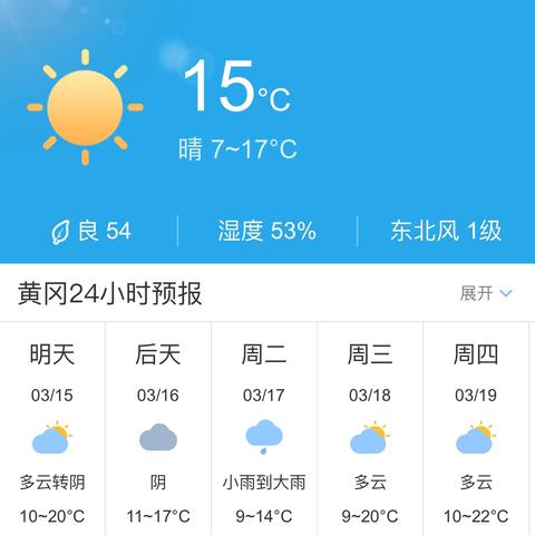黄冈未来15天天气预报，提前规划，从容应对每一天