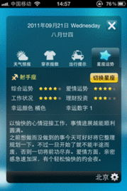 天气下载免费最新版，掌握天气，畅享生活每一天