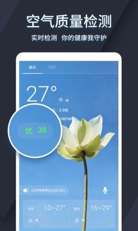 信阳未来十五天天气预告，提前规划，从容应对