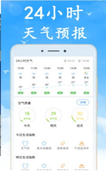 信阳十五日天气早知道，规划生活，从掌握未来天气开始