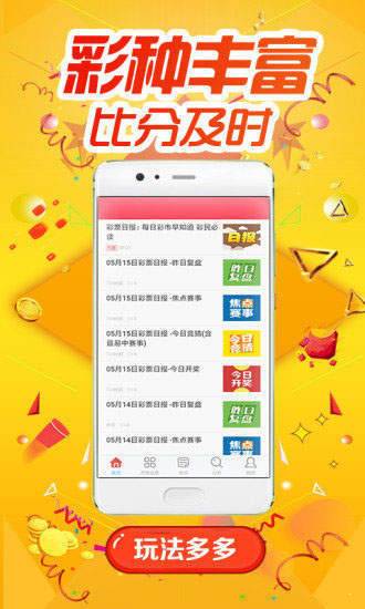 彩票app十大排名下载,十大热门彩票app推荐下载 V3.57.9 ㊙️㊙️㊙️ 彩票app十大排名下载,十大热门彩票app推荐下载 V3.57.9 ㊙️㊙️㊙️