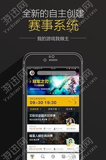 U2电竞体育官方正版app下载,U2电竞体育官方正版app下载 V8.6.21IOS／Android通用版