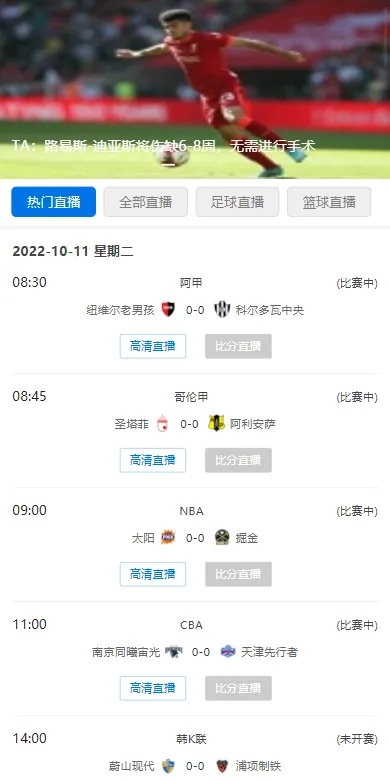 看球直播kq.ccapp✅-👴看球吧jrs免费直播
