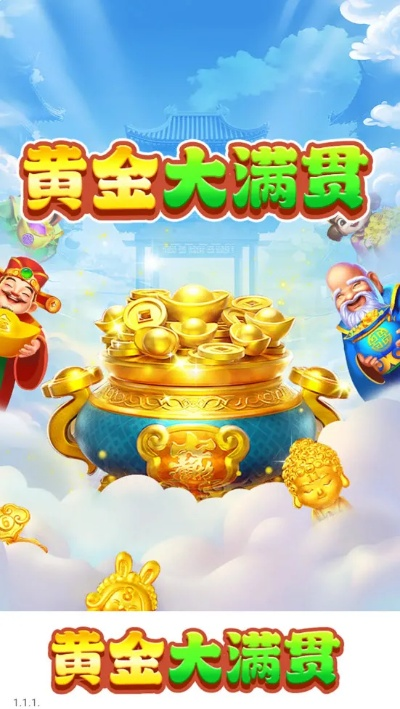 金满贯下载安装✅-✅金满贯