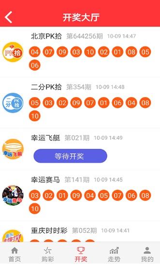 彩神8争霸彩票,彩神8争霸彩票 V9.4.15IOS／安卓版／手机最新版