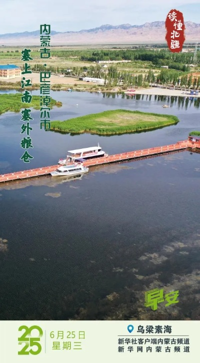 巴彦淖尔天气，塞上江南的四季物语✅袋鼠体育赛事直播