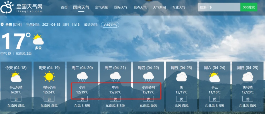 天气预报免费下载新版本，功能升级、体验优化，天气信息一手掌握✅加拿大28尽享预测