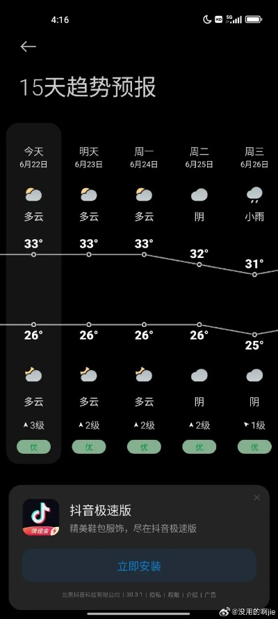 广东15天天气预报，科学看待中长期预报的正确方式