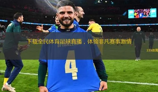 非凡国际体育直播㊙️✅、🈷️体育主播非凡
