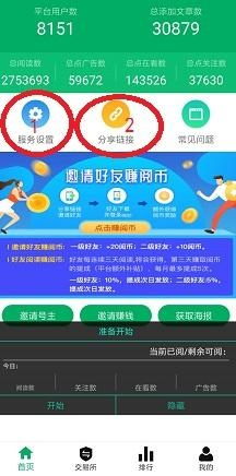 加微信号赚钱下载软件，微信加好友收益软件下载安装 V3.58.2 ㊙️㊙️㊙️
