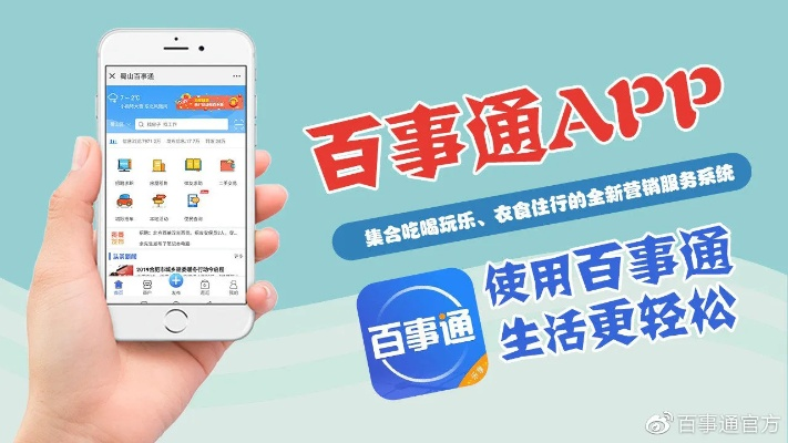 百事通直播在线：万能通直播平台 V3.18.5