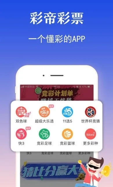 汇晨彩票app，汇晨彩趣助手 V6.18.4