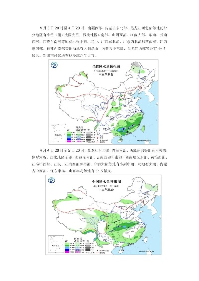 全国天气预报图，未来三天天气趋势分析与出行建议