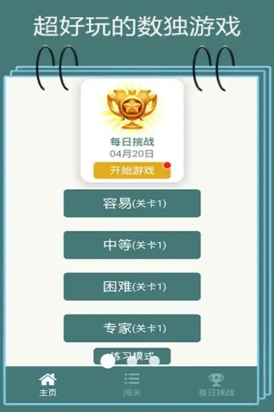 390手机版官网入口 V4.21.7 探索之旅谜题选择游戏挑战,✅随心闯关🍗 390手机版官网入口 V4.21.7 探索之旅谜题选择游戏挑战,✅随心闯关🍗