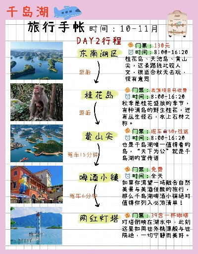 千岛湖2日游全攻略，湖光山色中的诗意栖居