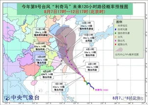 最新台风最新消息今天,强台风安比逼近东部沿海,多地启动应急响应 最新台风最新消息今天,强台风安比逼近东部沿海,多地启动应急响应