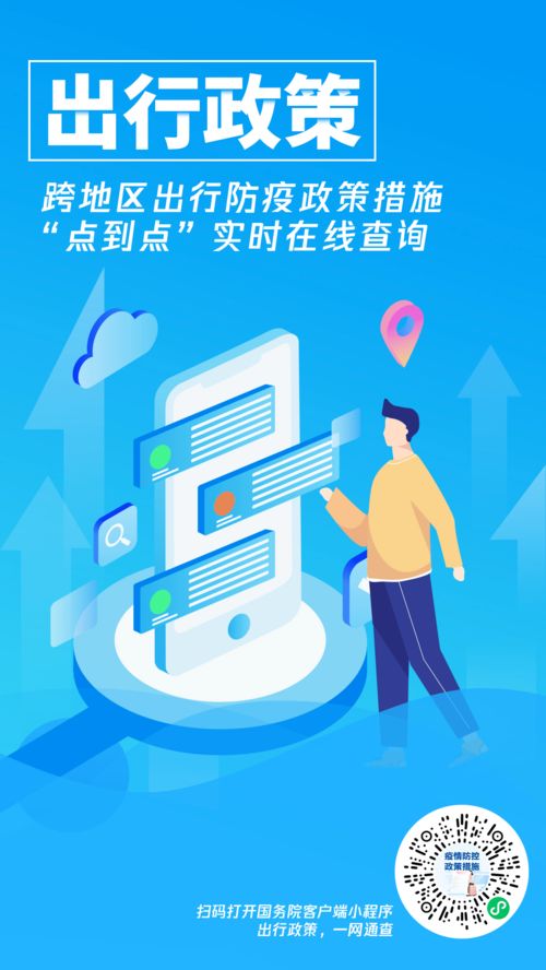 四川疫情向好，常态化防控不可松懈