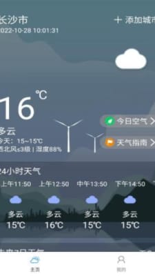 新化天气预报15天,掌握未来半月天气,从容安排生活出行 新化天气预报15天,掌握未来半月天气,从容安排生活出行