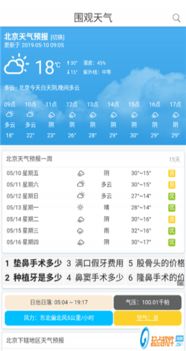 涟水天气预报15天查询,掌握未来天气变化,让生活更从容 涟水天气预报15天查询,掌握未来天气变化,让生活更从容