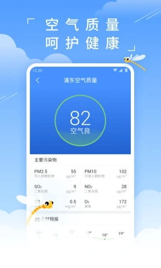 滨州15天天气预报查询指南