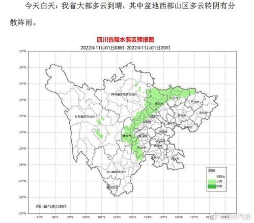 南充明日多云转阴，气温舒适宜出行