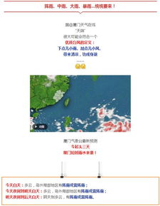 21号台风路径突变，多地紧急启动应急响应