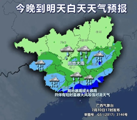 南国边陲的气候密码，崇左天气