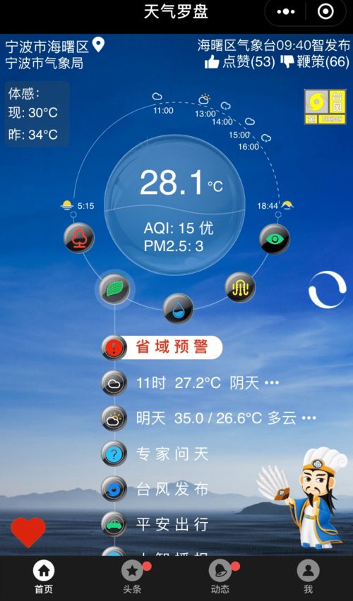 科技护航下的台风预警与全民防灾新篇章