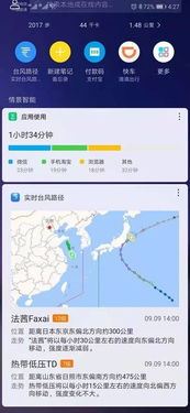 科技赋能防灾，实时台风路径如何筑牢安全防线