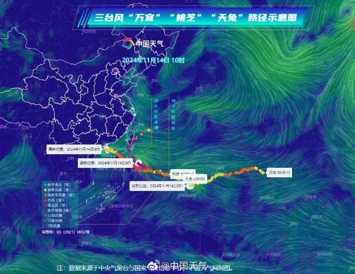 万宜台风2024最新消息今天,路径逼近华南沿海,多地启动应急响应 万宜台风2024最新消息今天,路径逼近华南沿海,多地启动应急响应
