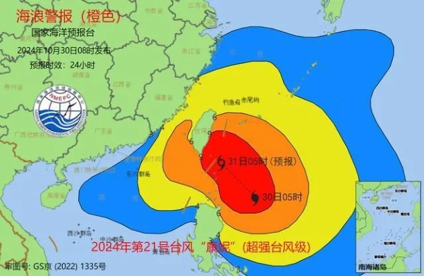 万宜台风2024最新消息今天,路径逼近华南沿海,多地启动应急响应 万宜台风2024最新消息今天,路径逼近华南沿海,多地启动应急响应