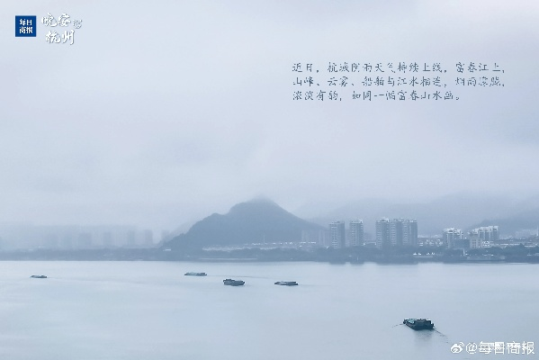 杭州气象，一幅流动的江南山水画卷