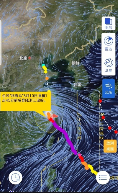 实时追踪，科学避险—浙江省台风路径实时发布系统的守护之道