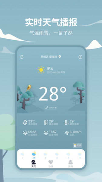 中央天气预报未来15天查询，精准掌握天气变化，从容规划每一天